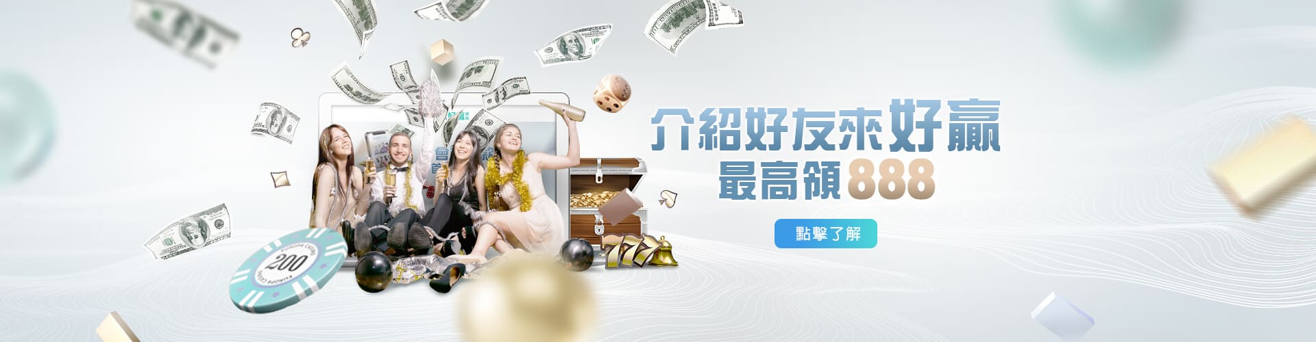 線上娛樂城APP介紹好友送888